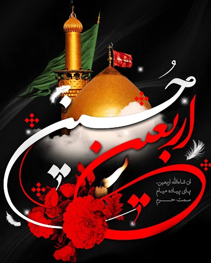 رسانه اربعین ؛ همراه زائران حسینی رسانه اربعین ؛ همراه زائران حسینی