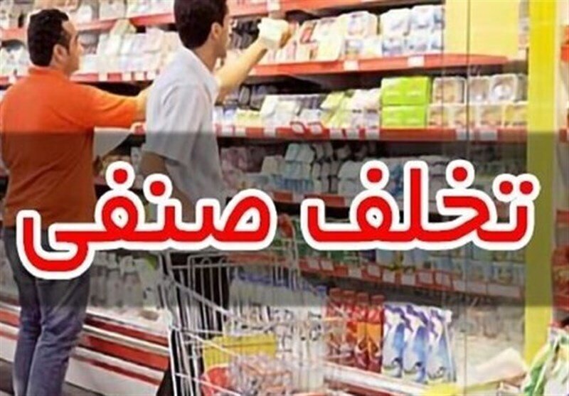 مهروموم ۲۴ کافی‌شاپ متخلف در مشهد