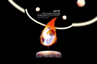 آخرین مهلت ارسال آثاربه جشنواره انیمیشن کوتاه دانشجویی پویان ۳۰ مهر