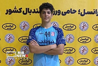 دعوت هندبالیست کیش به پنجمین اردوی تیم ملی نوجوانان