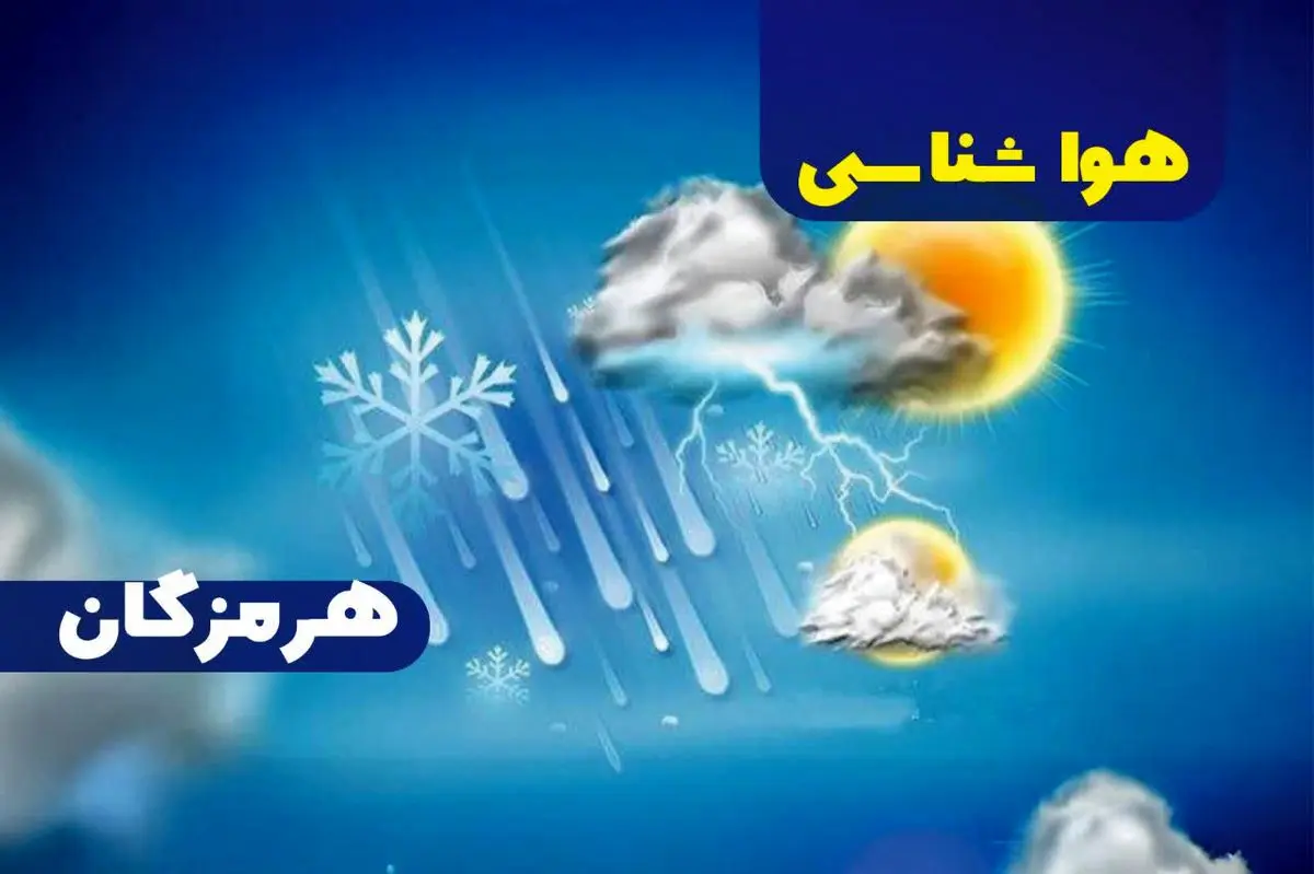 هواشناسی هرمزگان نوزدهم مرداد؛ افزایش باد‌های جنوب شرقی