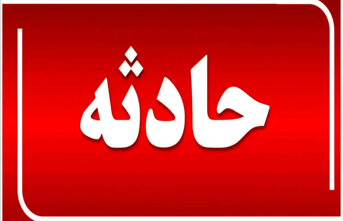 جزئیات حادثه سقوط بالابر در کرج جزئیات حادثه سقوط بالابر در کرج