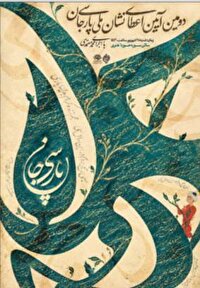 خبرنگار مرکز خلیج فارس نامزد جایزه پارسی جان شد